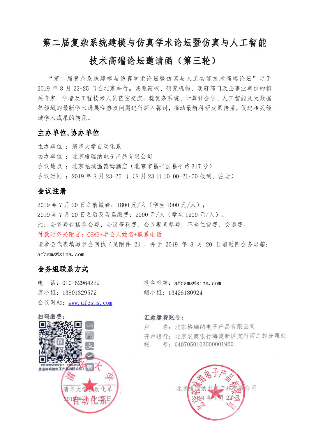 0_页面_01.jpg