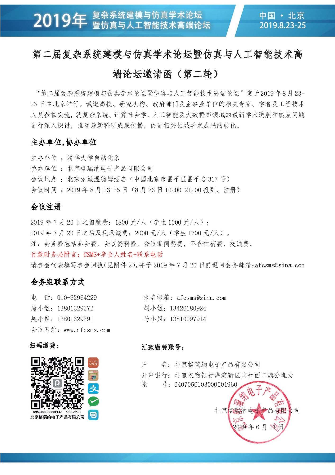 2_页面_1.jpg